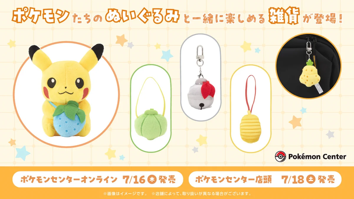 ☆神代☆もちマス用　イメージチャーム２点＋オーダー商品10点 ポケカ速報＠予約抽選・最新情報まとめ on X: 