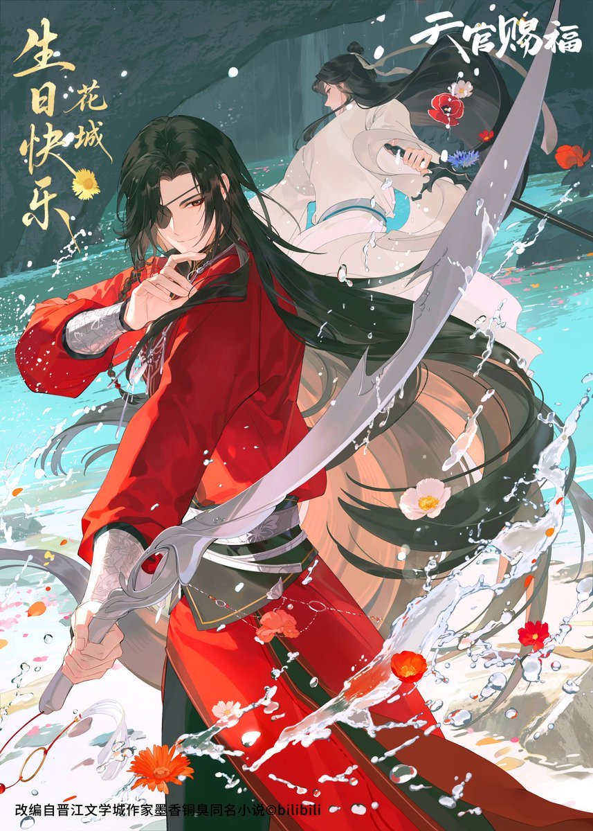 hualianful's tweet photo. the power couple to end all power couples 🦋🌸⚔️ https://t.co/qC6Z2R7cJ3