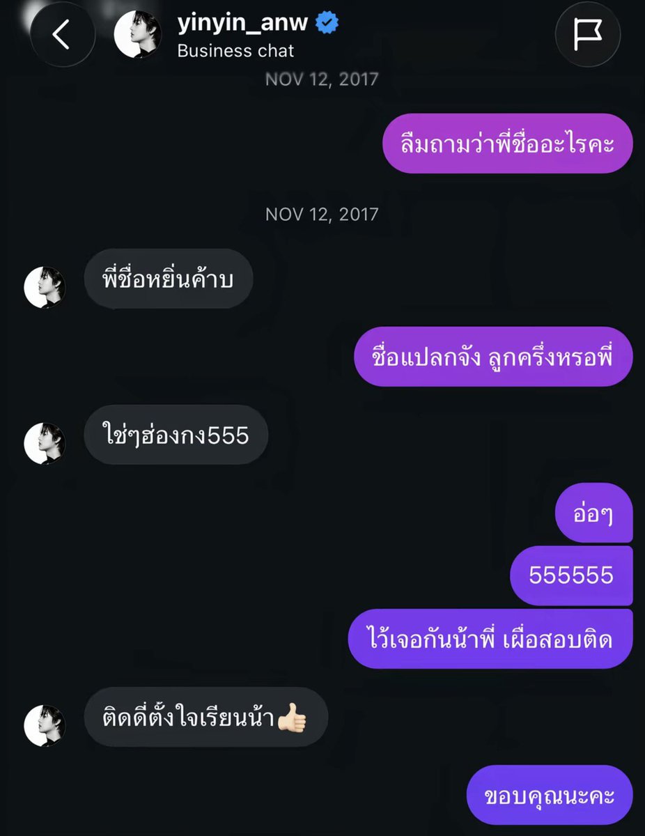 norfhorr's tweet photo. พี่หยิ่นน่ารักมากจริงๆอะ555255252255555 ดูจากการคุยตอบ แบบเฟลนลี่เว่อ มีการบอก “ติดดิ่ตั้งใจเรียนน้า👍🏻”  ฮืออแสนดีแต่ไหนแต่ไรมา🥺

#yinyin_anw @yinyin_anw https://t.co/WIP5Gr4O8r