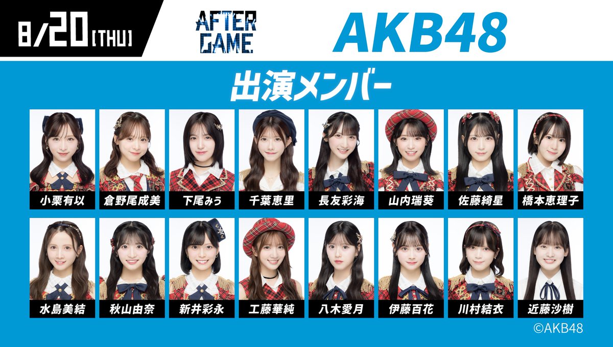 AKB48_staff's tweet photo. ／⋰ 
8月20日(木)日本ハムファイターズ
〈AFTER GAME〉スペシャルライブに
#AKB48 の出演が決定🦊💙🤍
＼️ ⋱ 

『好きish』選抜メンバーが
エスコンフィールドHOKKAIDOに🏟️
ファーストピッチは
川村結衣 @yui_kawamura が務めます⚾️
今回はノーバン投球なるか👀✊🏻

‼️‼️そして‼️‼️
翌日8月21日(金)にはなんと💡
エスコンフィールドにて
『好きish』発売記念 特典会の開催も決定🤘🏻💞
詳細は追ってご案内いたします🪧

イベント詳細はこちら🔎
https://t.co/Jbi1T9jv1v

@FightersPR