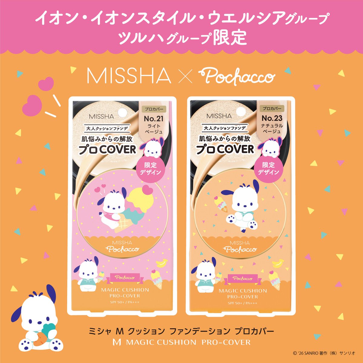 サンリオ【公式】 (@sanrio_news) / Posts / X