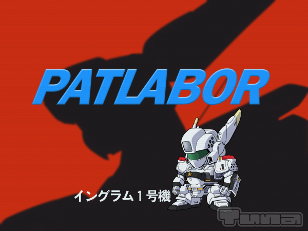 Tunacan27's tweet photo. 機動警察パトレイバー ON TELEVISION
第1話「イングラム起動」
#機動警察パトレイバー
#毎日パトレイバー https://t.co/lX1e0OPTNX