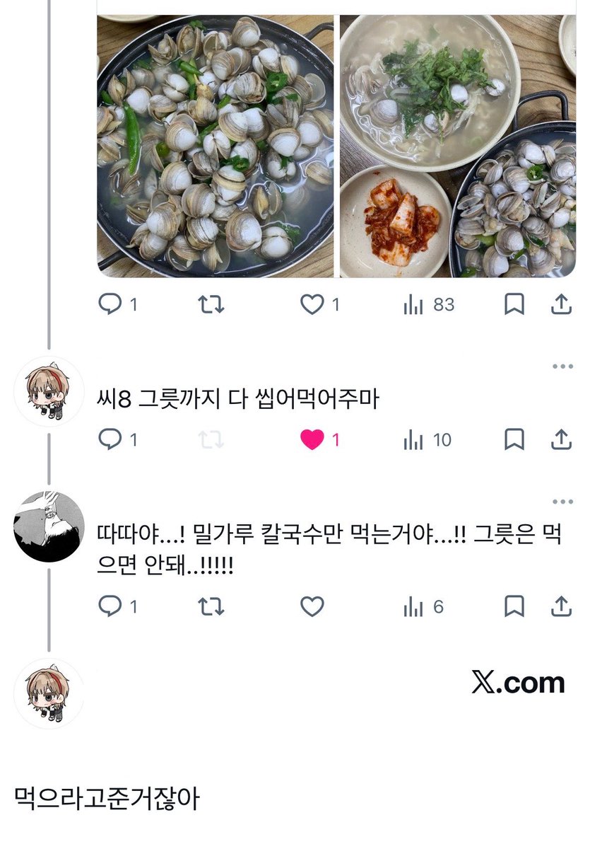25manchang's tweet photo. 바지락칼국수 https://t.co/sDc2zTDfXX