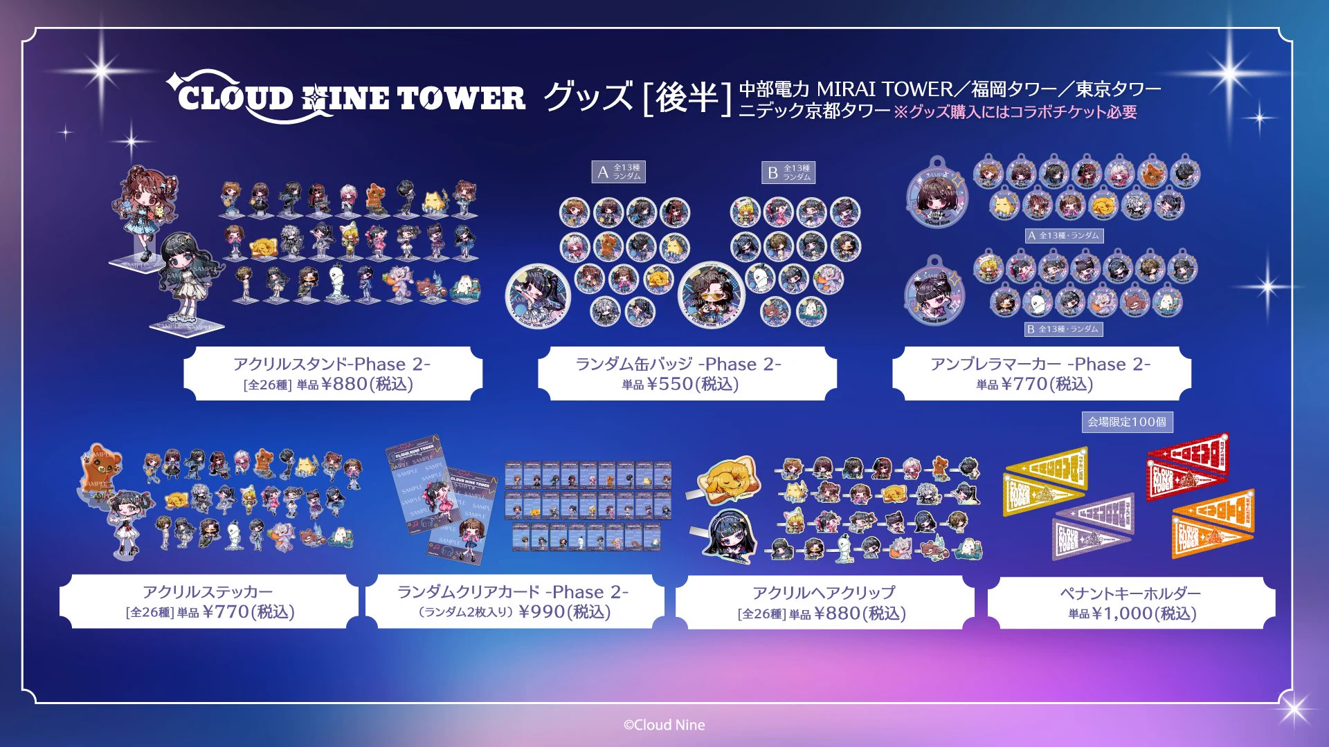 CLOUD NINE TOWER (@Cloud9Tower) / X