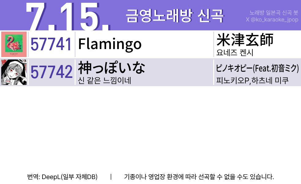 ko_karaoke_jpop's tweet photo. #금영노래방 
#Flamingo   #神っぽいな https://t.co/qQ6XfSJvcu