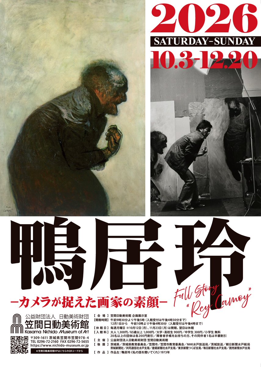 NichidoMuseum's tweet photo. 【 今秋開催 】

鴨居玲　ーカメラが捉えた画家の素顔ー
2026年10月3日(土)～12月20日(日)

「自画像の画家」と称される鴨居玲とは
どのような人物だったのでしょうか。
作品約60点と、これまでその多くが未公開だった
素顔が写る貴重なポートレート約75点から
「鴨居 玲」を紐解きます。 https://t.co/OcqdLSunr0