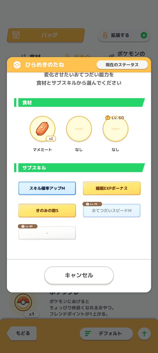 HAGANA's tweet photo. #ポケスリ3周年をみんなで
ひらめきチャレンジ https://t.co/HXXpg1qxB3
