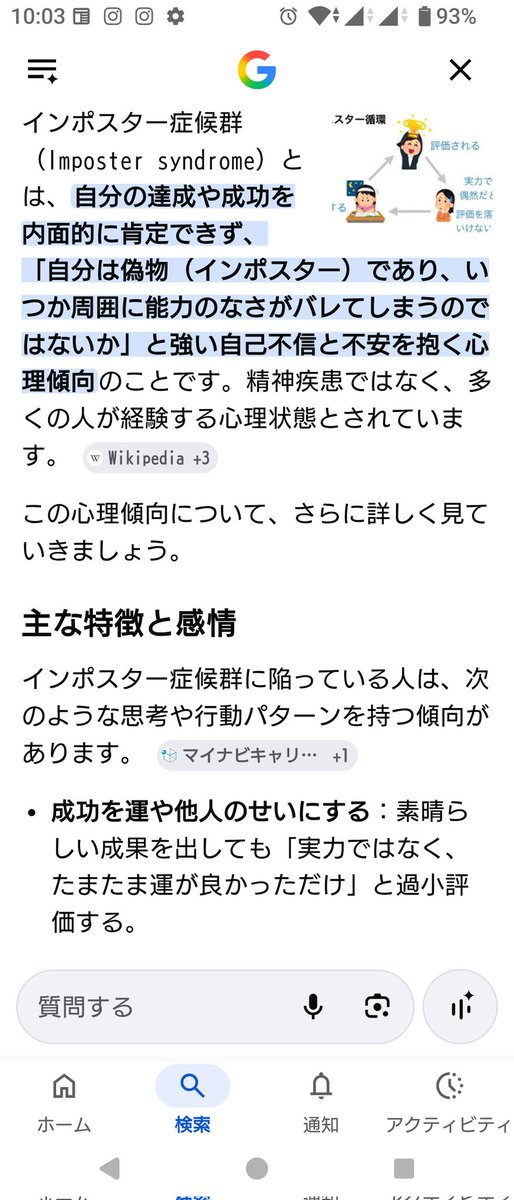 h_bma3's tweet photo. インポスター症候群なるものが女子を中心に広まりつつあるらしい😬必要以上に自分の能力等を低く思い過小評価してしまうと。
こころに余裕を持って🍀

「上田と女がDeepに吠える夜」参照 https://t.co/stqOtZoBUY