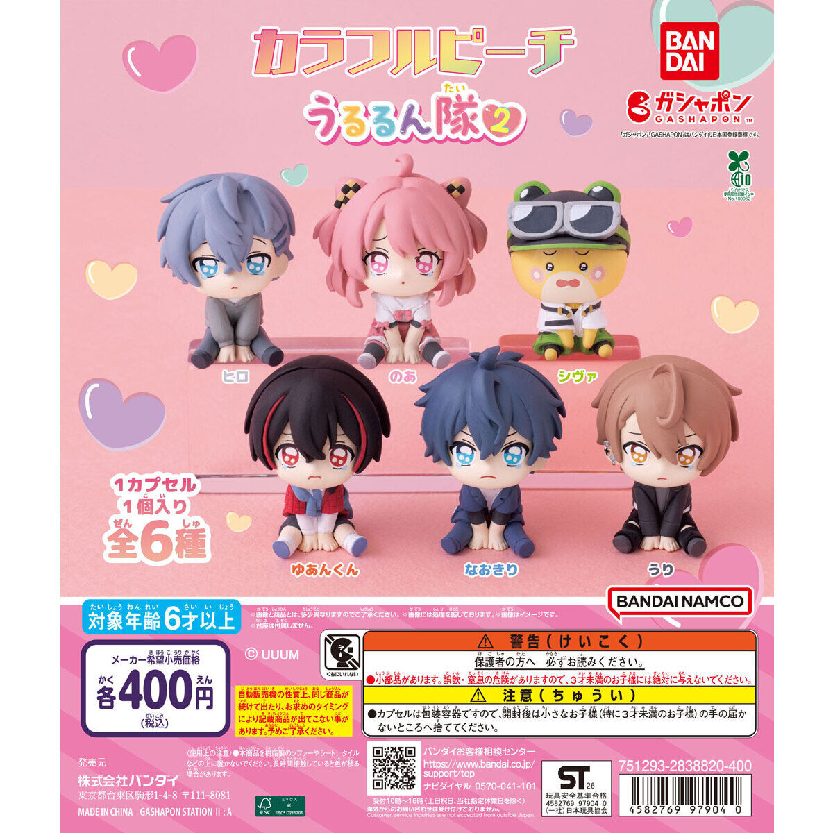 mayandponTV's tweet photo. 「カラフルピーチ うるるん隊1」「カラフルピーチ うるるん隊2」7月 第4週発売です！ #からぴち #ガチャガチャ #ガシャポン https://t.co/dFiSNmhs3Z