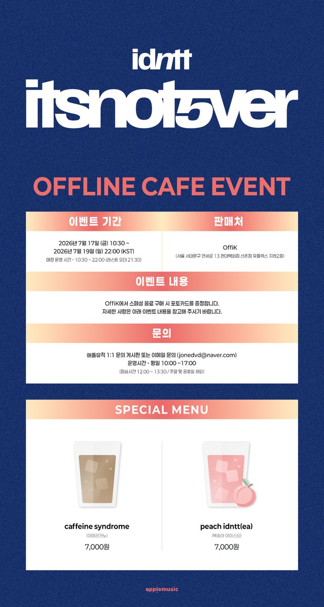applemusic_m's tweet photo. [📢] #idntt #아이덴티티  
<#itsnotover>
OFFLINE CAFE EVENT NOTICE💌

📍OffiK (서울 서대문구 연세로 13 현대백화점 신촌점 유플렉스 지하 2층)

📌7/17 (금) 10:30AM ~ 7/19 (일) 10PM

☕SPECIAL 음료 구매 시
🍩단독 셀피 폴라로이드형 포토카드 1종 (20종 중 랜덤) 
💝스페셜 기프트 친필 사인 폴라로이드 1매 (총 20명 / 멤버 랜덤)