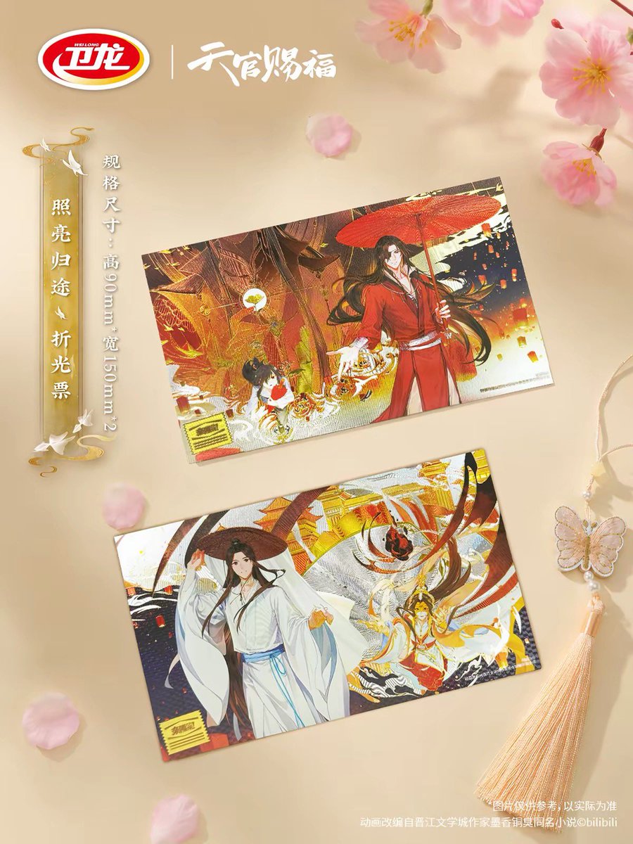yotubaOfficial's tweet photo. 🎊謝怜お誕生日おめでとう🎊

✨新品情報　代行受付開始

天官賜福アニメ　衛龍　コラボグッズ　9点セット

代行リンク🔗
https://t.co/BJX2PuWIMk

#天官赐福 #TGCF #天官賜福アニメ
#HeavenOfficialsBlessing 
#谢怜0715生日快乐 https://t.co/yhnZQud2va