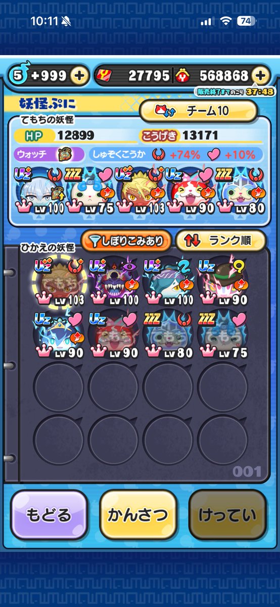 3gtyv's tweet photo. 15人程フレ募 
条件等は特にないです  #ぷにぷに  #ぷにぷに13周年  #妖怪ウォッチぷにぷに https://t.co/4t0oZbhg27