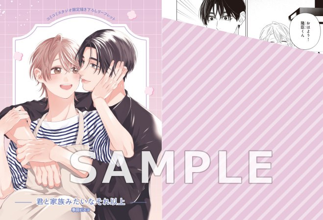 📅7/15・本日発売‼️／ 季田ビスコ先生(@kida_bisco) 新刊コミックス