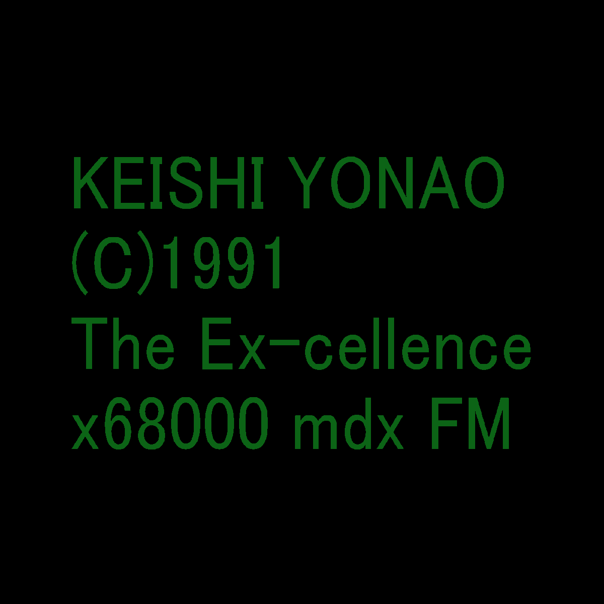 yonao's tweet photo. 懐かしい音源をBandcampに登録しました。
「The Ex-cellence」/ MDX / X68000
omg best album ever: https://t.co/Rc6RJfOmYy
お時間があれば是非!よろしくお願いします。
#MXDRV #MDX #X68000 #FM音源 https://t.co/tTQyOb6w9Q