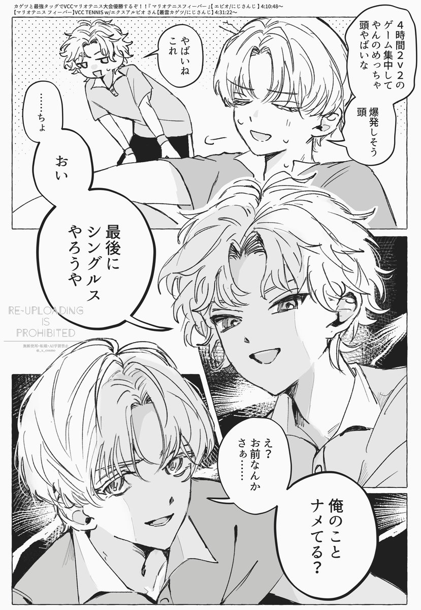 _x_cosmo's tweet photo. 数秒前までチームワーク抜群ペアだった人たち https://t.co/hkCA9t2b0R