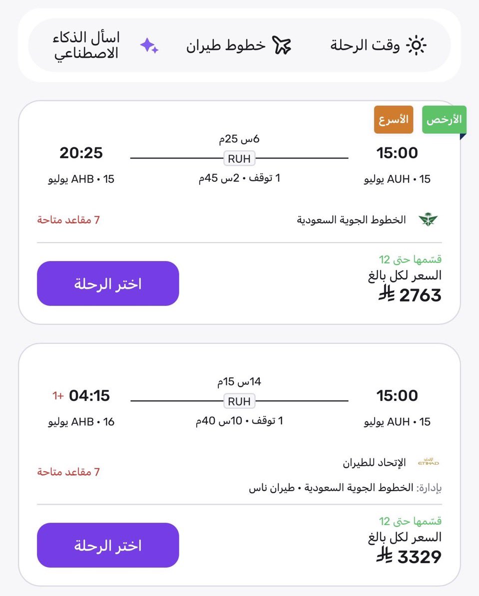 فـــ بنت الحربي tweet media