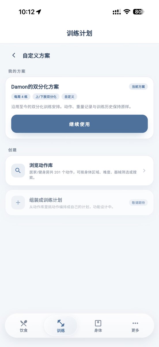 TAIHOU_KI's tweet photo. 自己写的健康app：Daily Health Tracker 持续更新中，极简设计，非常适合我这种增肌减脂的小白，饮食记录、训练计划、身体指标三大模块，启动计划的心里压力小我才能坚持下去，市面上那些大块头健康app打开首页我就脑仁疼 https://t.co/4c47BSuuwC