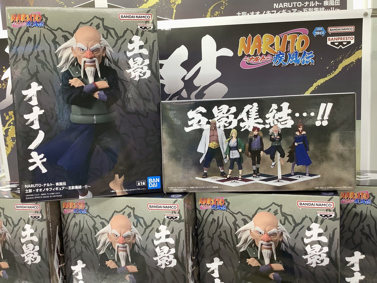 新景品です✨ 『#NARUTO－ナルト－ 疾風伝 土影・オオノキ