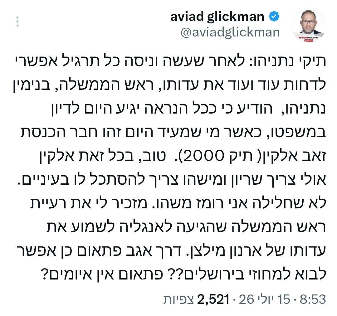 YotYotam's tweet photo. גליקמן נשמה תפסיק להרביץ למקלדת רק כי נפל לכם השוחד https://t.co/pK6ko232FQ