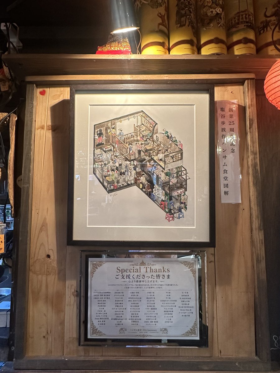 enyahonami's tweet photo. ハンサム食堂図解、展示されている様子を拝見してきました。うれし〜〜！！特等席に飾ってくださりありがとうございます。原画ならではの迫力があるので、ぜひお店でご覧いただけると嬉しいです！！ https://t.co/ULH5b27JTe