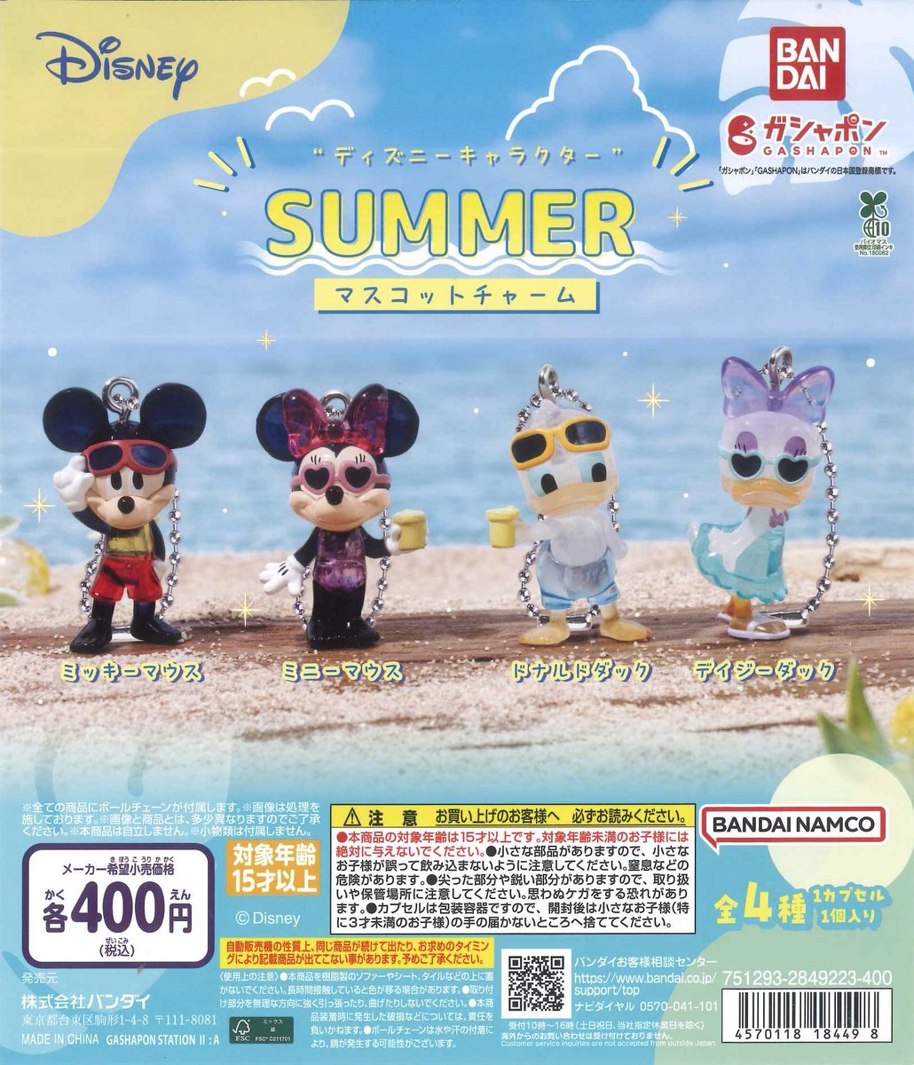 ⚠️ 本日の入荷商品⚠️ ディズニーキャラクターSUMMERマスコット