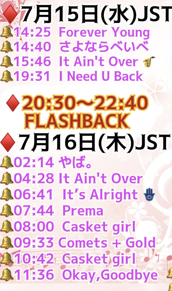 lisa_hehn's tweet photo. 🇺🇸@platinumvibes8 📻🗽さん 
 #藤井風 さんのスケジュール更新です❗️

⚠️本日 20:30〜22:40まで “FLASH BACK”が行われる為、変更あります！

🎧📻LINKはこちら♡
👇
https://t.co/pUIqTCPOTg
#wpvr  #FujiiKaze https://t.co/4c0yQroQYZ