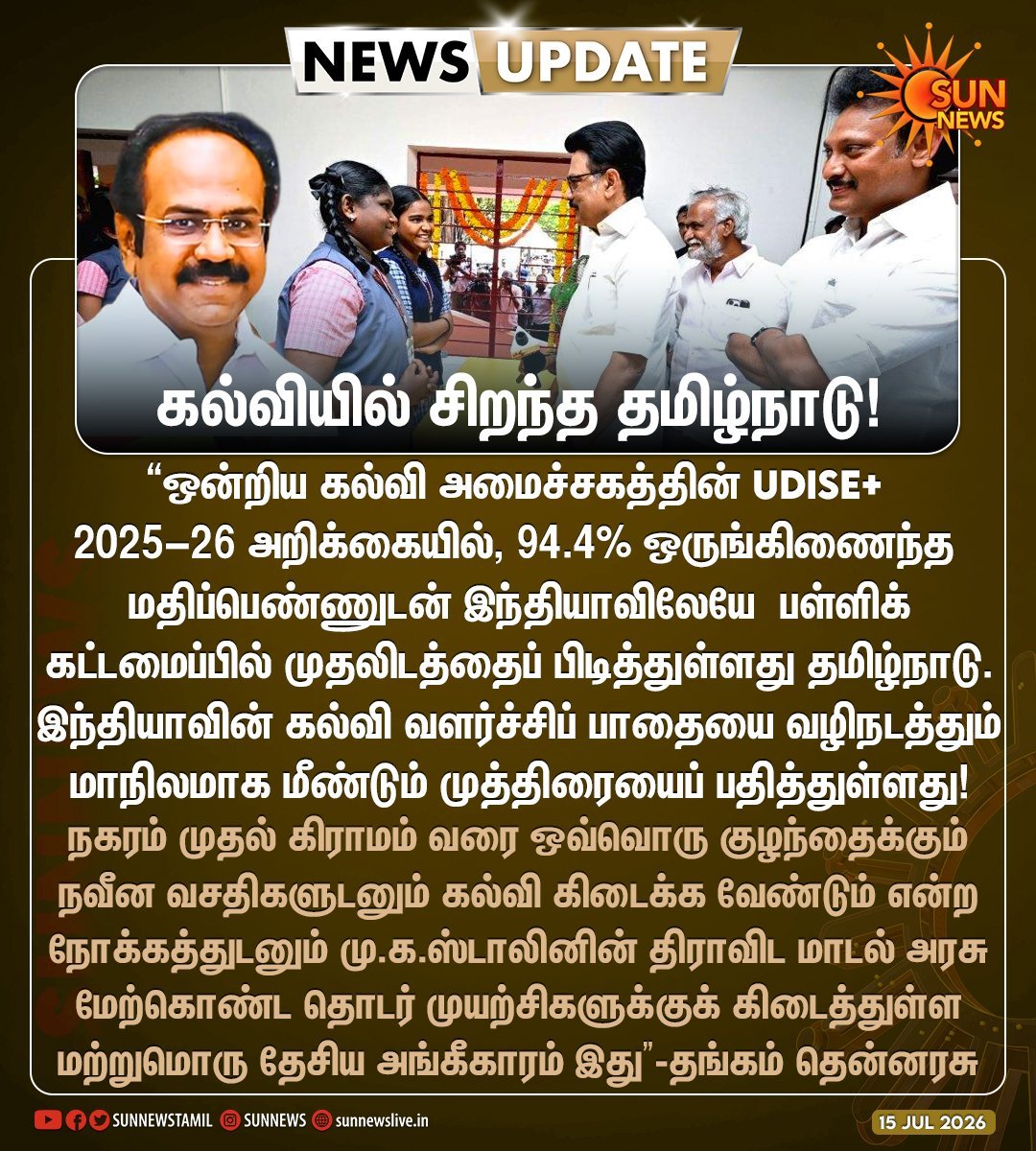 GowrishankarTh4's tweet photo. #DravidianModel 💐
#DMK4TN 🖤❤️🌄 https://t.co/d41woirx6f
