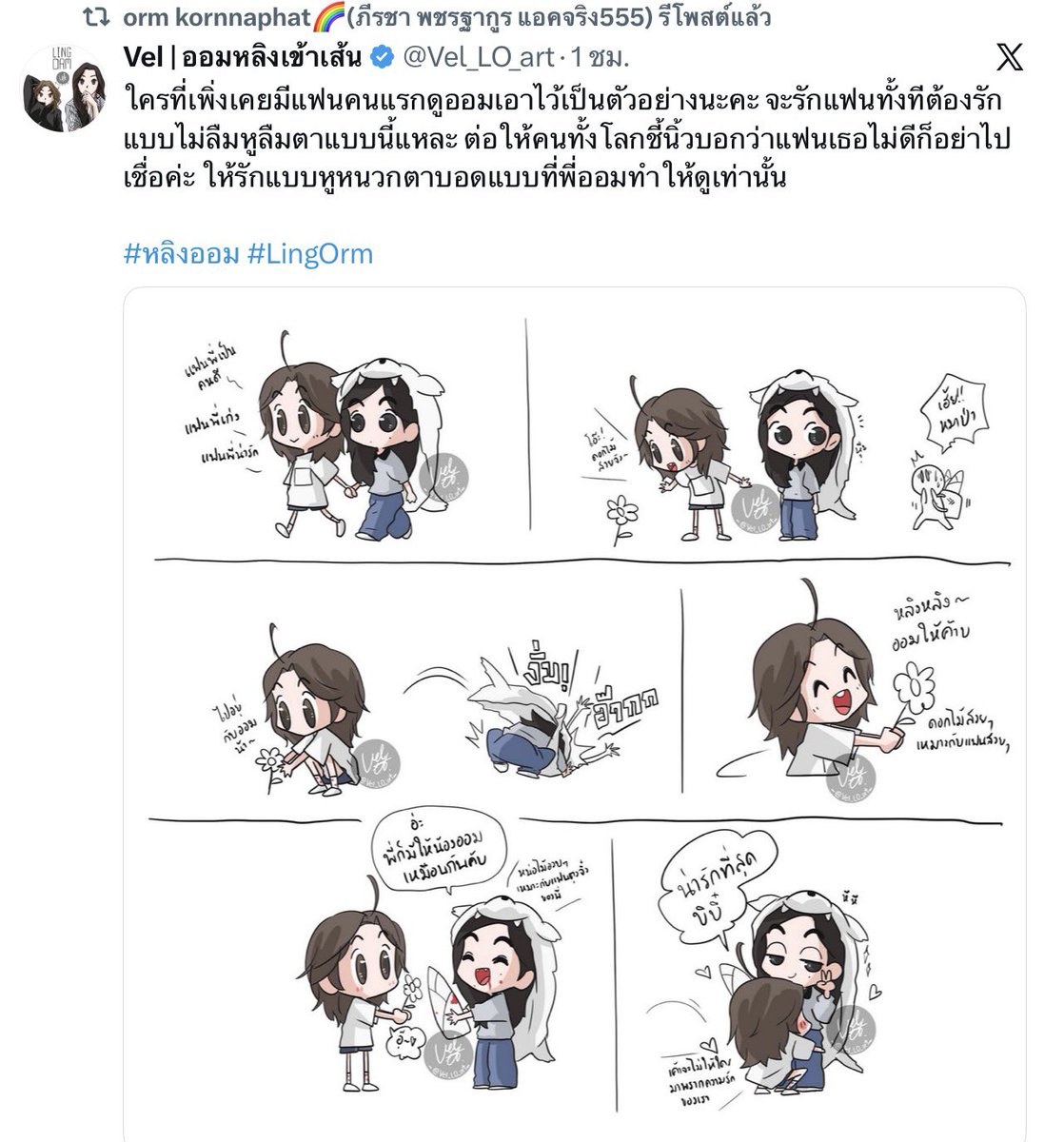 sthaftxrthxrain's tweet photo. ถึงจุดที่ยัยออมสอนวิธีมีแฟนแล้วหรอ แม่จะจำแล้วนำไปใช้นะลูก https://t.co/DCvb83xs7q