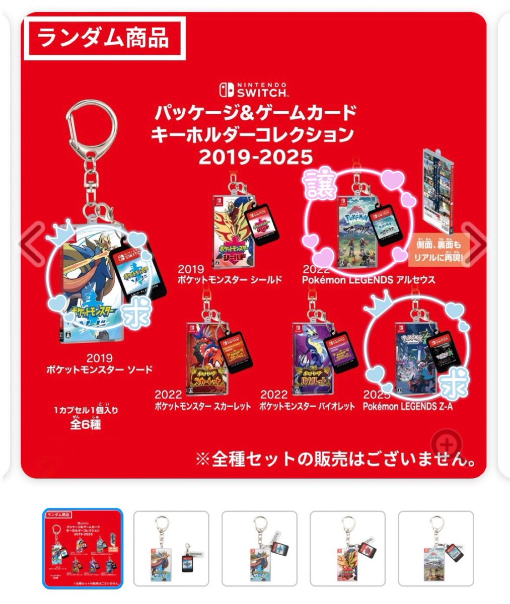 交換】 ポケットモンスター ポケモン パッケージ＆ゲームカード