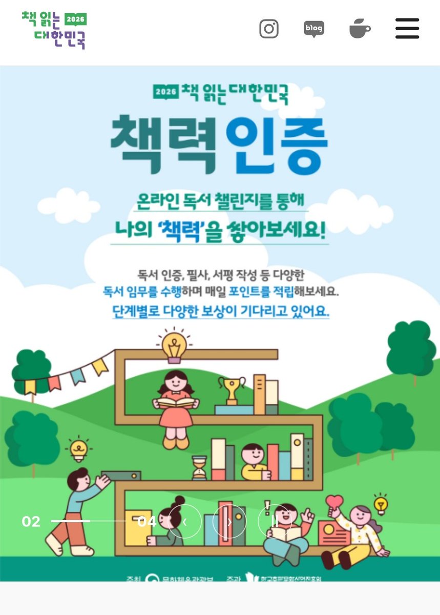 gnayrnahli's tweet photo. 책 읽는 대한민국에서 실시하는
 책력 인증 아시는분
인스타 돌아다니다가 알게된건데 책읽은거나 서평, 필사한거 사진 찍어서 인증하면 포인트가 쌓이거든요? 이 포인트로 상품신청하면 2-3주 뒤에 준다길래 속는셈치고 했더니 진짜 줌ㄷㄷ
독서하면서 문화상품권이랑 커피까지 득템하고 가시길 https://t.co/QGX3ZS0aTC