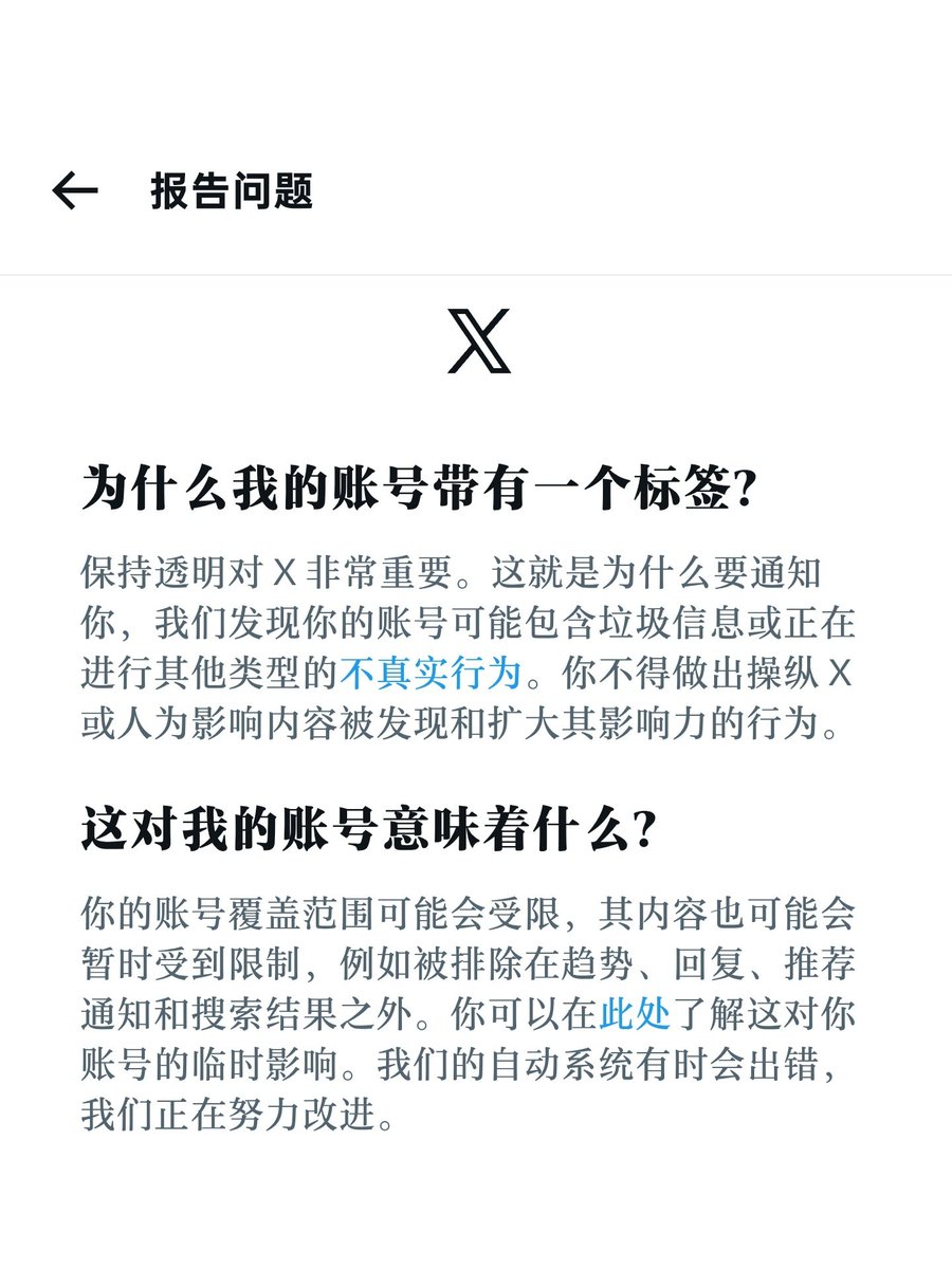Amateuriye's tweet photo. 好奇是什么标签，我自己看不到😳
#推特 #标签 #X https://t.co/YXay7JQxQc