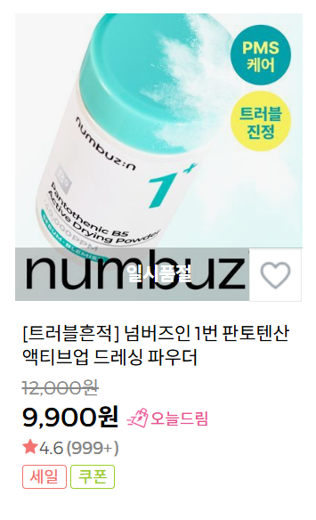 numbuzin's tweet photo. 📢 넘버즈인 1번 판토텐산 드레싱 파우더 관련 안내

안녕하세요, 넘버즈인입니다.
먼저 '1번 판토텐산 드레싱 파우더'에 많은 관심을 보내주신 분들께 진심으로 감사하다는 말씀 드립니다.

금년도 초, 내부적인 사정으로 인해 해당 제품의 단종을 결정하였으나, 최근 단종 소식에 아쉬워하며 재출시를 제안해 주시는 수많은 고객님들의 목소리를 마주하게 되었습니다.

고객님의 피부 고민을 해결해 드리는 것이 저희 넘버즈인의 존재 이유이기에, 보내주신 목소리를 결코 가볍게 넘길 수 없었습니다. 
이에 따라 '1번 판토텐산 드레싱 파우더'의 단종 여부에 대해 처음부터 다시 한번 적극적으로 재검토를 진행하고자 합니다.

관련하여 진행되는 내용은 브랜드 공식 SNS를 통해 빠르게 안내드릴 예정입니다. 

보내주시는 소중한 의견들은 하나하나 놓치지 않고 귀담아 듣도록 하겠습니다.
많은 관심과 의견 보내주셔서 다시 한 번 진심으로 감사드립니다.

- 넘버즈인 드림 -