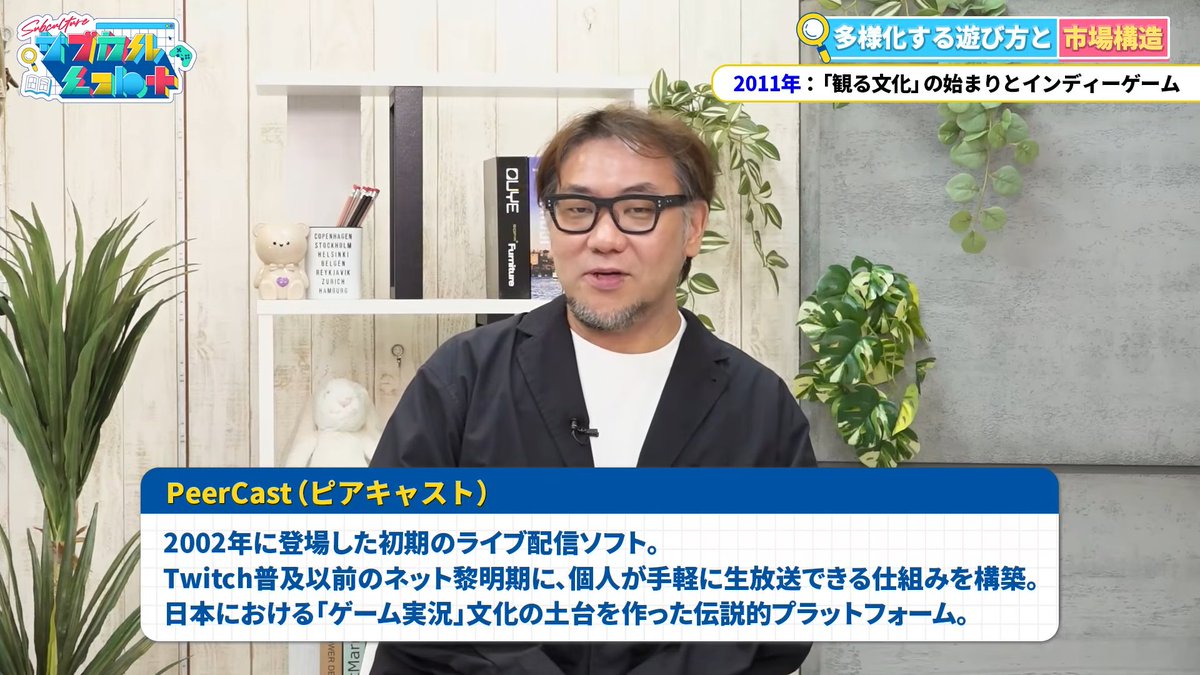 raymonffes's tweet photo. https://t.co/faLbKcCZbX
PeerCast(ピアキャスト)
2002年に登場した初期のライブ配信ソフト。
Twitch普及以前のネット黎明期に、個人が手軽に生放送できる仕組みを構築。
日本における「ゲーム実況」文化の土台を作った伝説的プラットフォーム。 https://t.co/Cvmg47TWjH