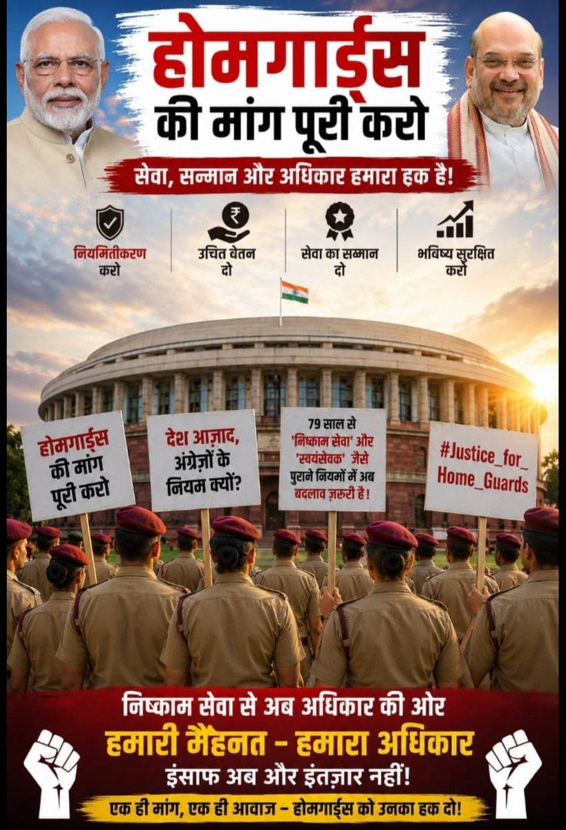 YOGIJI7351's tweet photo. @PBARNWAL336257 @Pradeep16485067 @actorvijay @reddymagunta5 महोदय जी होमगार्ड विभाग में दो नियम होने की वजह से होमगार्ड जवानों को भ्रष्टाचार की भेंट चढ़ा पड़ रहा है महोदय जी होमगार्ड जवानों का कल्याण करें 
होमगार्ड एक्ट में संसोधन करा के राज्यकर्मी का दर्जा दिलाने की कृपा करें महोदय जी 
@CMOTamilnadu https://t.co/xthhfMyXCY