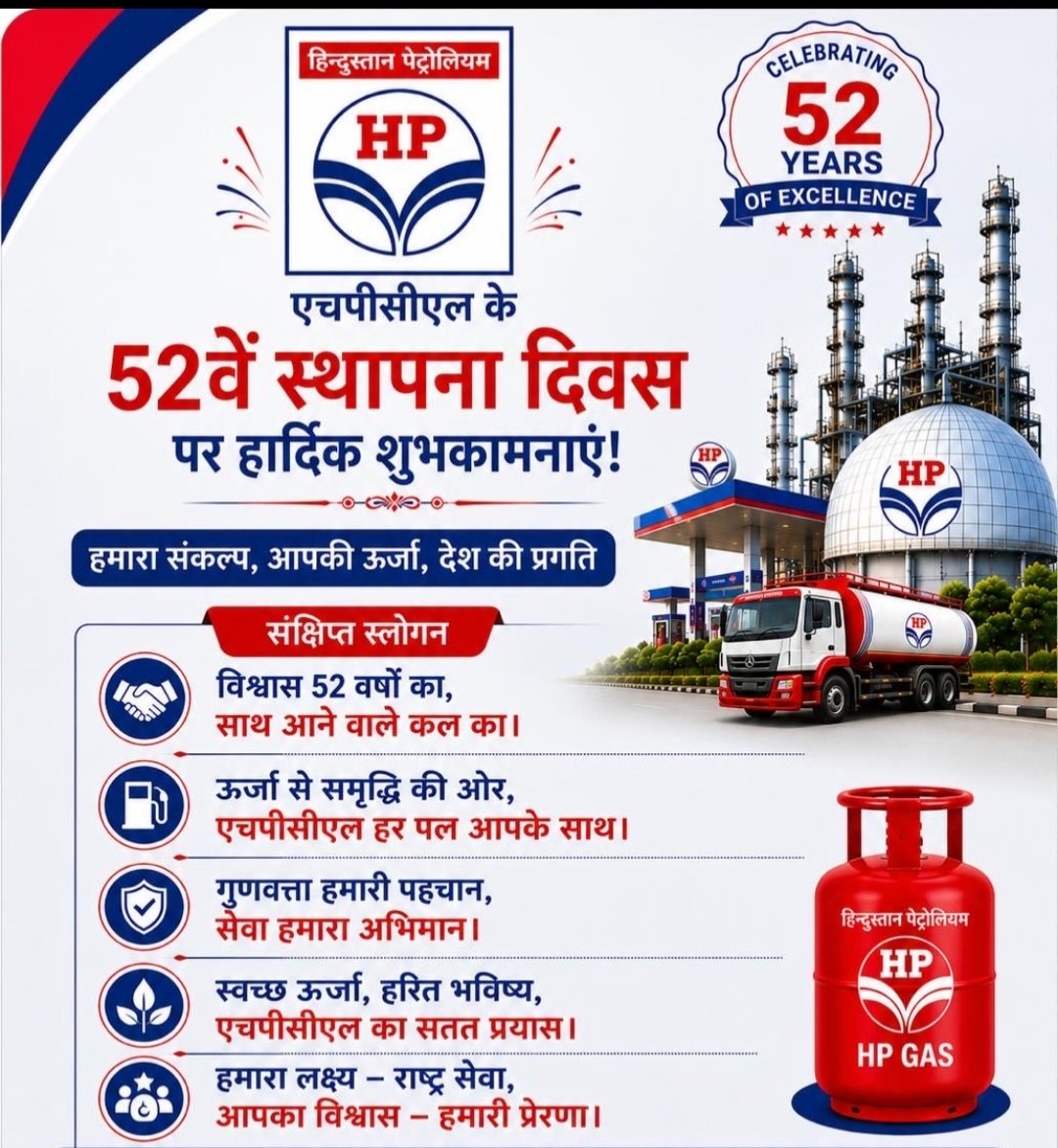 Lakshyahpgas's tweet photo. HPCL के 52वे स्थापना दिवस की बहुत बहुत बधाई https://t.co/Awibe2qB9r