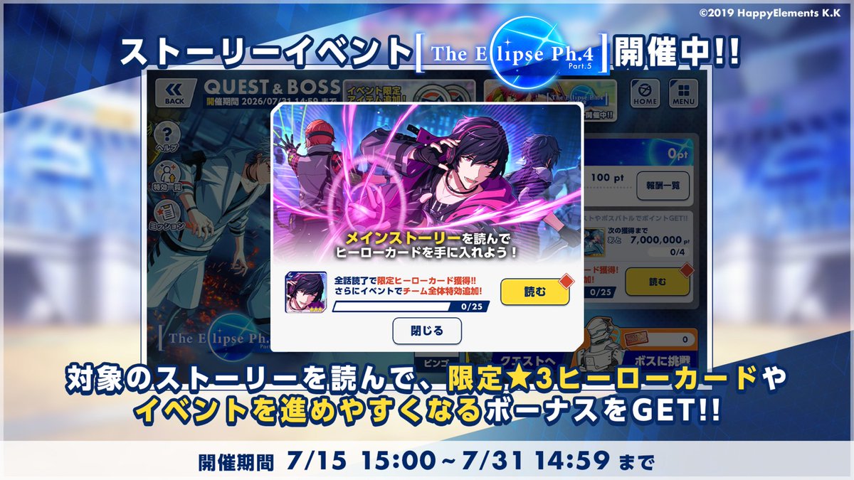 helios_ch's tweet photo. 【イベント情報】

本日15時〜
ストーリーイベント「The Eclipse Ph.4」開催中！

メインストーリーを読んで、限定★3ヒーローカード🦸‍♂️やイベントを進めやすくなるボーナス💪をGET！

初心者の方でも進めやすいイベントとなっています❗️

#エリオスR https://t.co/eSdKhI9Fg3