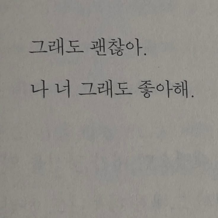 dog_jot_got_da9's tweet photo. 너에게 해주고 싶은 말 https://t.co/v3MbPinIqb