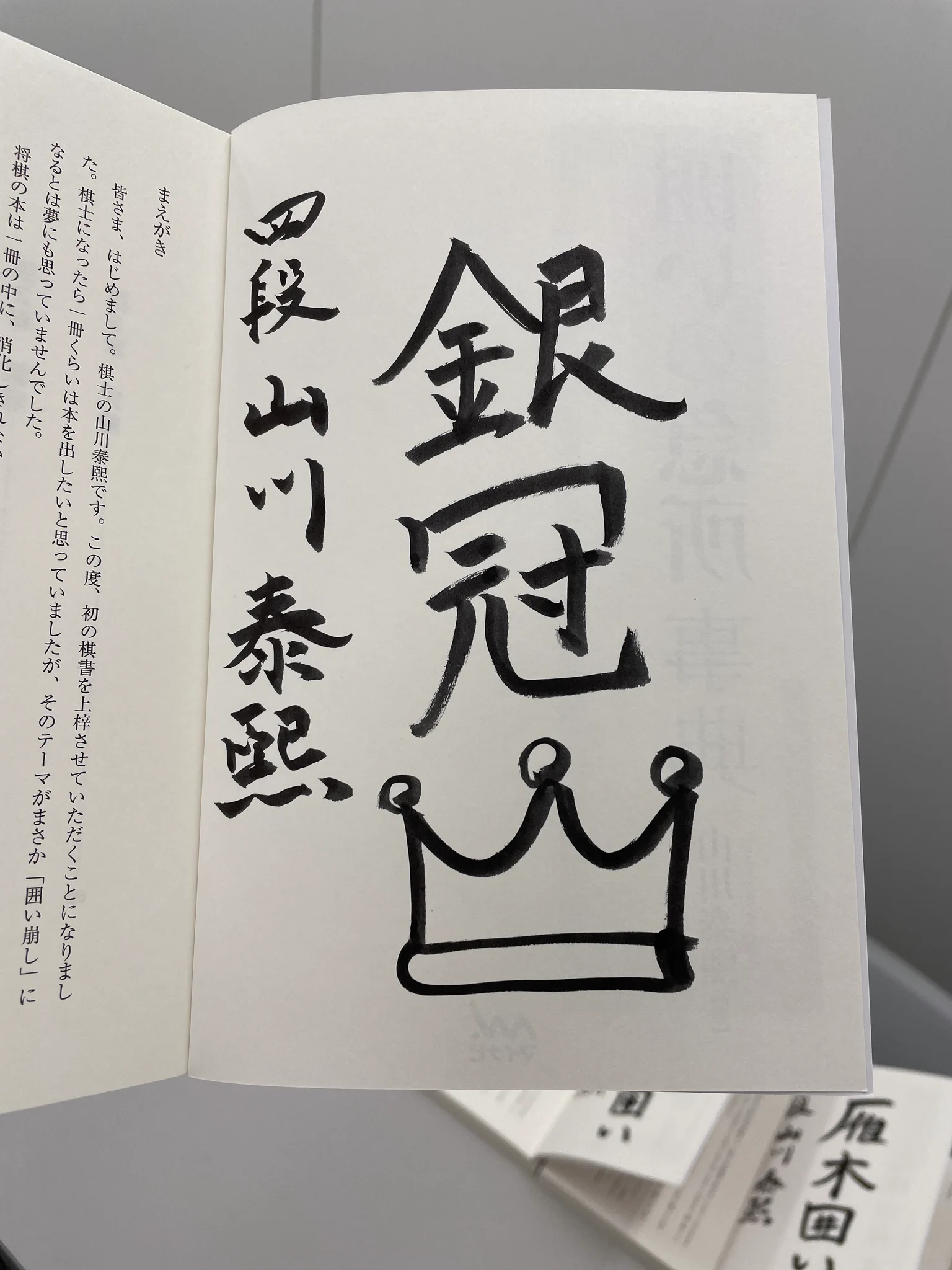 将棋情報局編集部 on X: 