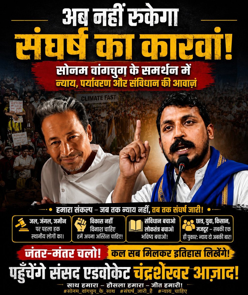 SurajBAazad's tweet photo. शायद इसे ही जातिवाद कहते हैं???
CJP को पूर्ण रूप से समर्थन चन्द्रशेखर आजाद जी ने दिया,लेकिन उनका नाम तक नहीं लिया।
बाकी सभी नेताओं ने सिर्फ खाना पूर्ति की,लेकिन नाम बड़े बड़े अक्षरों में!!
@BhimArmyChief खुद एक चलते फिरते न्यूज है।
 @priyanshu__63 @didinirdeshsing https://t.co/Pa4NllXaaa