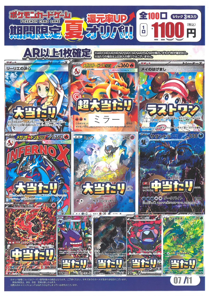 ◤オリパ販売情報◢ #ポケモンカードゲーム ✓全1️⃣0⃣0⃣口 ✓1回