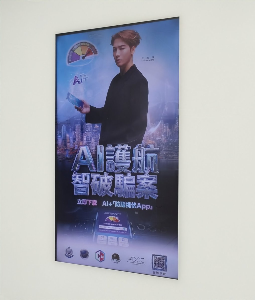 JacksonW852FanC's tweet photo. Doing some banking and ran into Jackson! He is the ambassador for CyberDefender’s AI "Scameter+" app.  Doing good and looking good! ❤️😊
Credit to Jacky Gi
#JacksonWang #王嘉爾 #Scameter #防騙視伏器 https://t.co/LLVTB7thLR