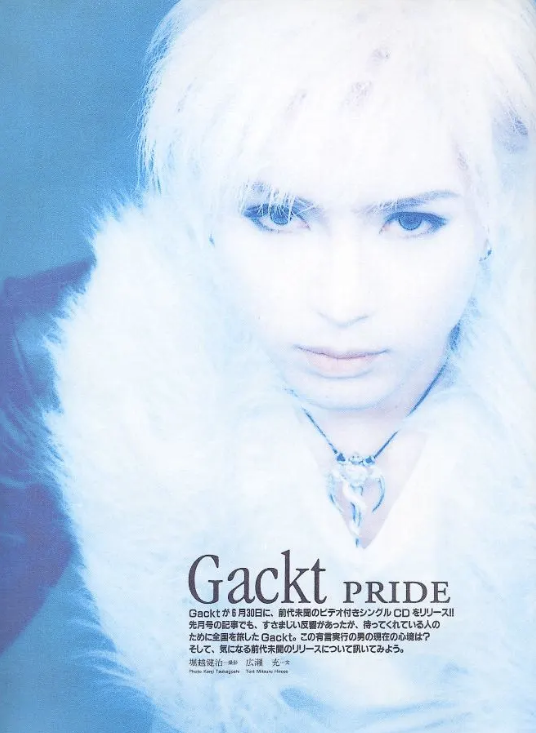 GACKT の軌跡】 1999年7月20日 「UV vol.44 ultra veat」🎉 Gackt