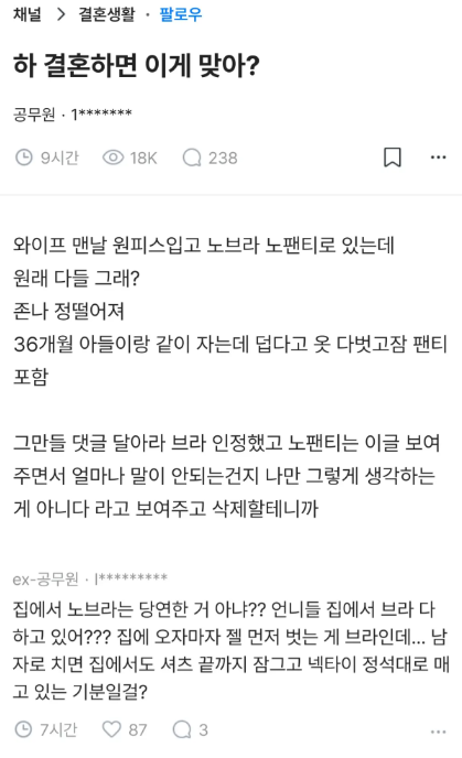 gyeon_baeg's tweet photo. 와이프가 노팬티, 노브라로 다녀서 미치겠다는 유부남

부부끼리 뭐 어떰 ....
애기가 성 정체성에 눈을 뜬 나이도 아니고 ...

그리고 아재요 ... 
집에서도 답답하게 브라 차고 있으라는건
너무 이기적인거 아닌가 ..ㄷㄷ https://t.co/g9CL6p5lKw