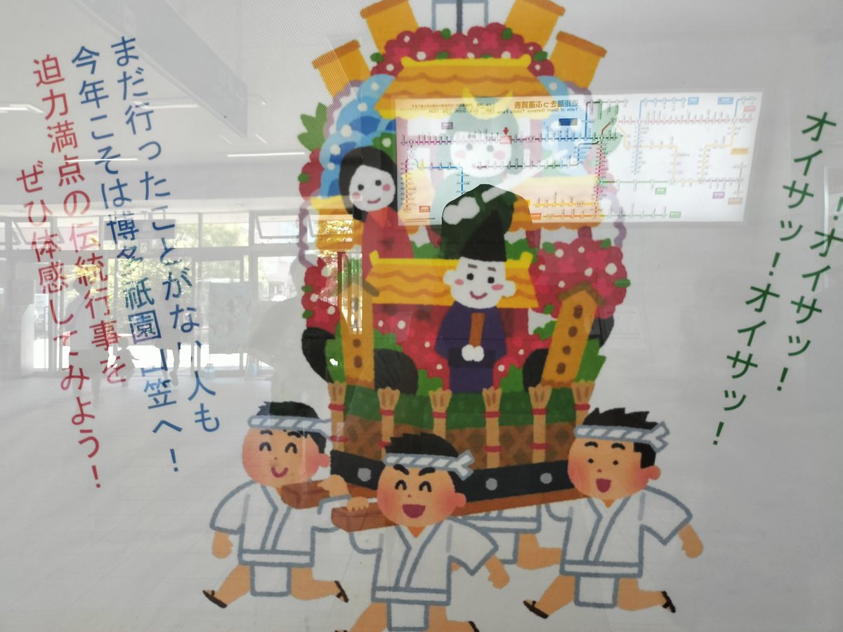 shuutak's tweet photo. 博多祗園山笠にもいらすとやが…。守備範囲広い https://t.co/xF7rTdDyTY