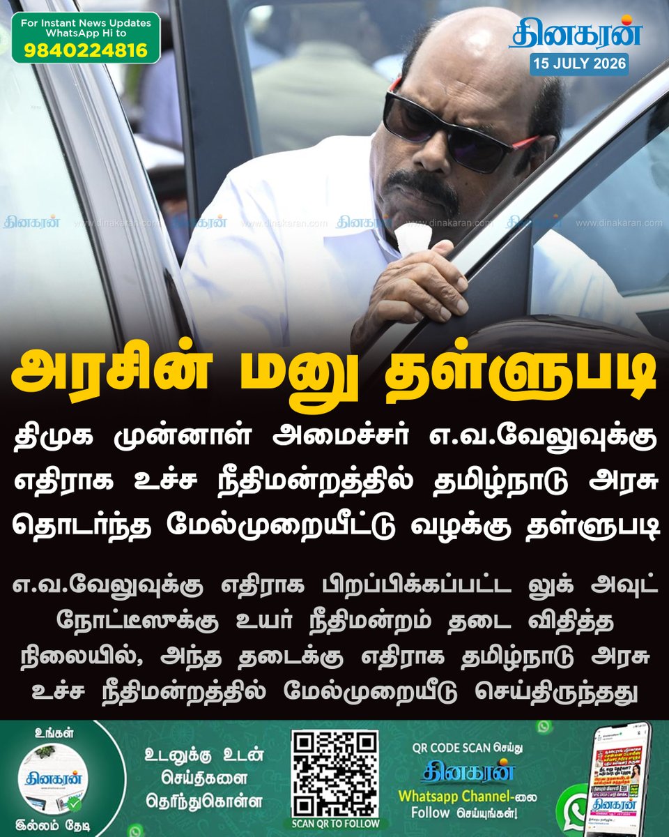 Dinakaran tweet media