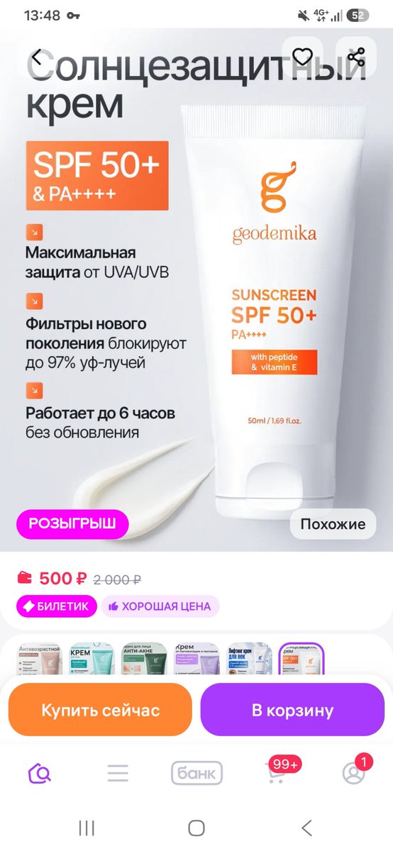 Ciber_potato's tweet photo. Вот эта штука по ощущениям на коже как она сидит, то как он наносится потрясающая.
Ткк легко, как будто я только увлажнила кожу легким кремушком https://t.co/iCZAPr5hmM