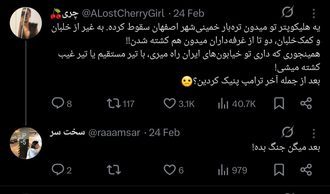 bonedandan's tweet photo. @raaamsar برید تو صفحه تمام این مادرجنده های نگران جنوب‌ شده. و کلمه جنگ رو سرچ کنید. همه شون یا اسرائیل بزن بودن، یا از این فازای آخ جنگ تراژدیه ولی چاره ای نداریم آخرین راهه‌. حالا بی پدر مادر روضه خوان جنوبه. https://t.co/OrVHZr6AaA
