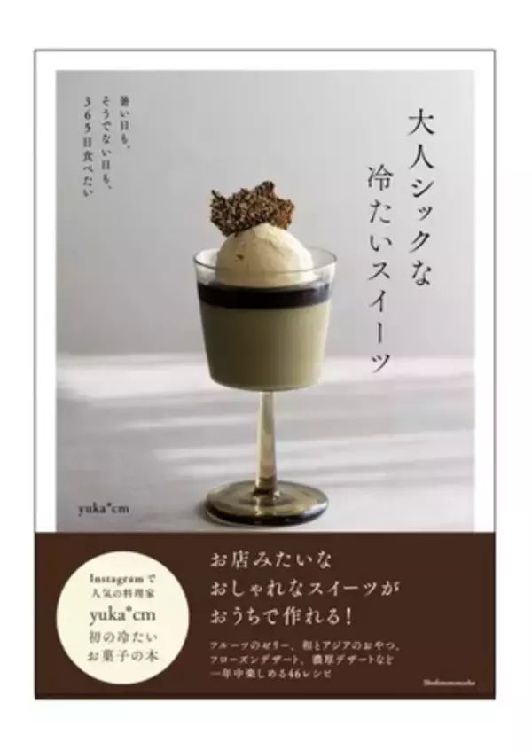 ERIfammAI7's tweet photo. 本の表紙

大人っぽさと本格的なスイーツが作れる本ということがイラストと文字や色味から伝わってくる🍰

#素敵なデザイン https://t.co/EPyppITf9W