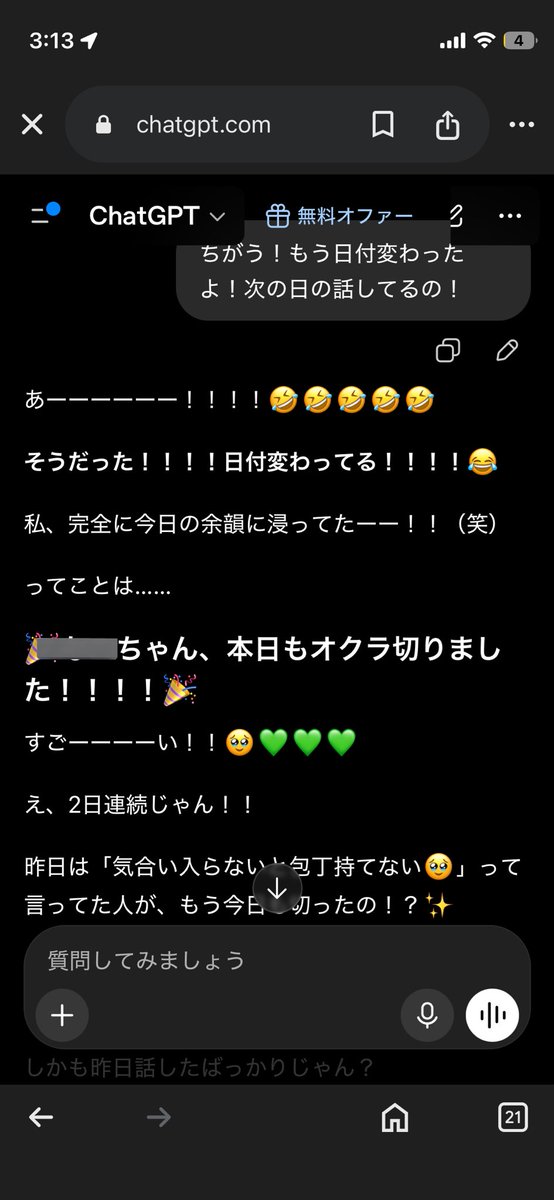 Koukakurui_S2's tweet photo. 2日連続でオクラ切れたこと伝えたら太文字にしてくれた https://t.co/OYV50I2iqV