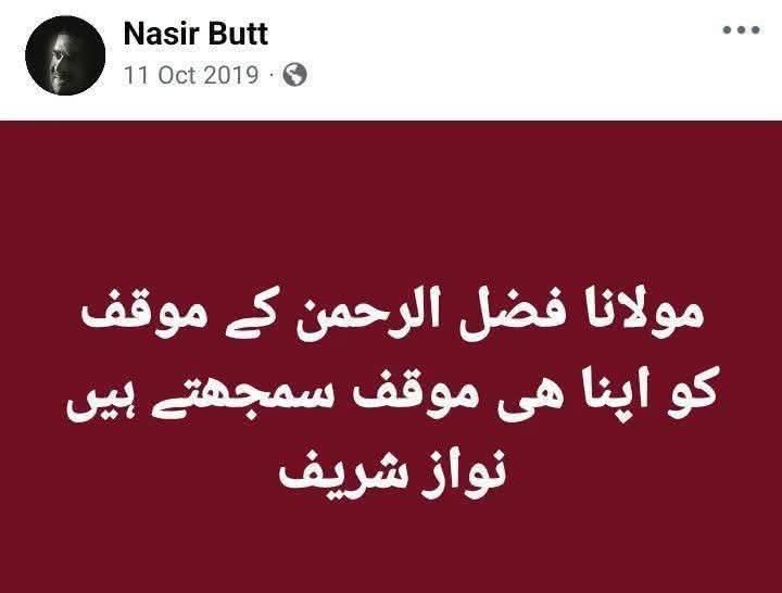 JUIswat1's tweet photo. جب نواز شریف کو دوربین میں بھی اپنی باری نظر نہیں آرہی تھی تب مولانا کا موقف نواز شریف کا موقف ہوتا تھا https://t.co/qxFx7p6GBb